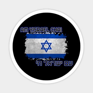 Am Yisrael Chai T-Shirt Magnet